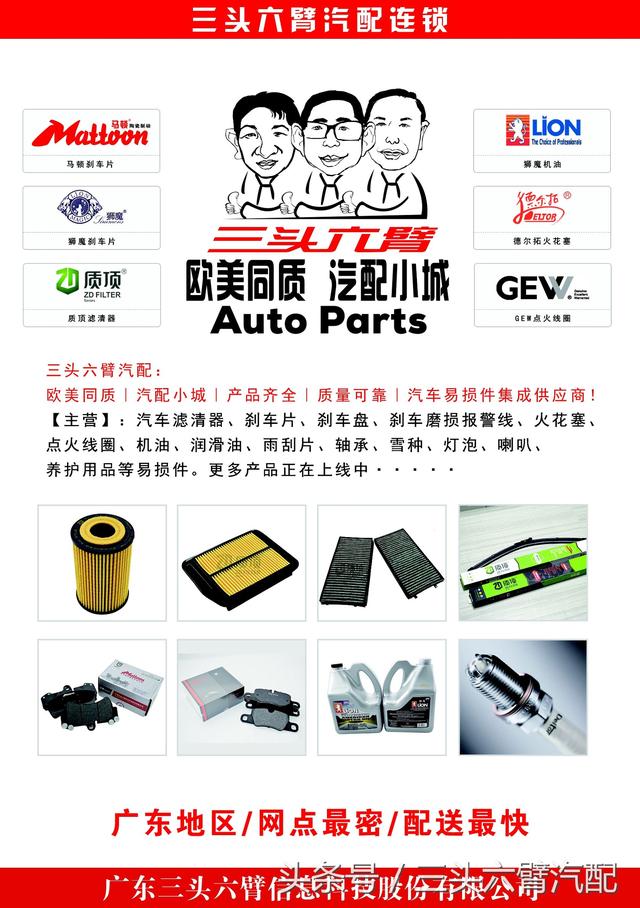 羊城金秋汽配盛典 三头六臂真情的行业盛宴
